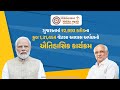 Highlight of viksitbharatviksitgujarat