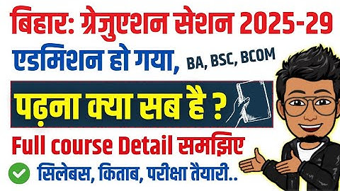 UG 1st semester 2025-29 preparation | CBCS, syllabus, book, exam, pattern, marks, credit, PYQs, all
