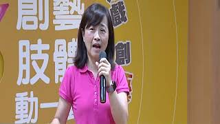 天外天新聞1070517 05創藝肢體動一動  影片教材發表