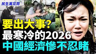 Download lagu Big Trouble Ahead? China's Brutal Economic Winter in 2026 #LivelihoodKaleidoscope