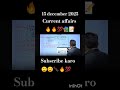 15 december 2025 study session of current affairs 📝📘👍#subscribe 🔥💯📝📘👍