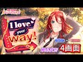 【ガルパ】Afterglow『I love your way!』 (難易度別 4画面ver )【BanG Dream!】