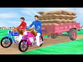 Twins Bike Tractor जुड़वाँ बाइक ट्रैक्टर Comedy Video Hindi Kahaniya हिंदी कहानिया Comedy Stories