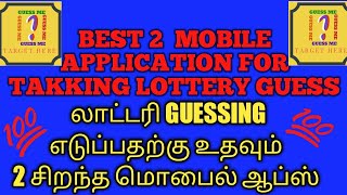 BEST MOBILE APPLICATION FOR LOTTERY PREDICTION FOR KERALA LOTTERY GUESSING screenshot 5