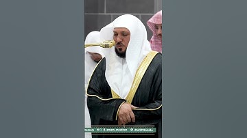 سورة الفاتحة بصوت الشيخ ماهر المعيقلي🤍 #ماهرالمعيقلي