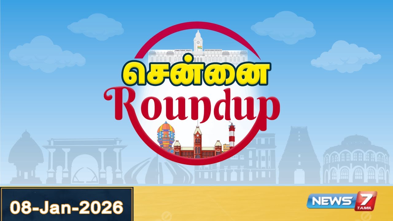 Chennai Daily Round Up | சென்னை முக்கிய செய்திகள் |Protests, Public Issues&City Events | 08 Jan 2026