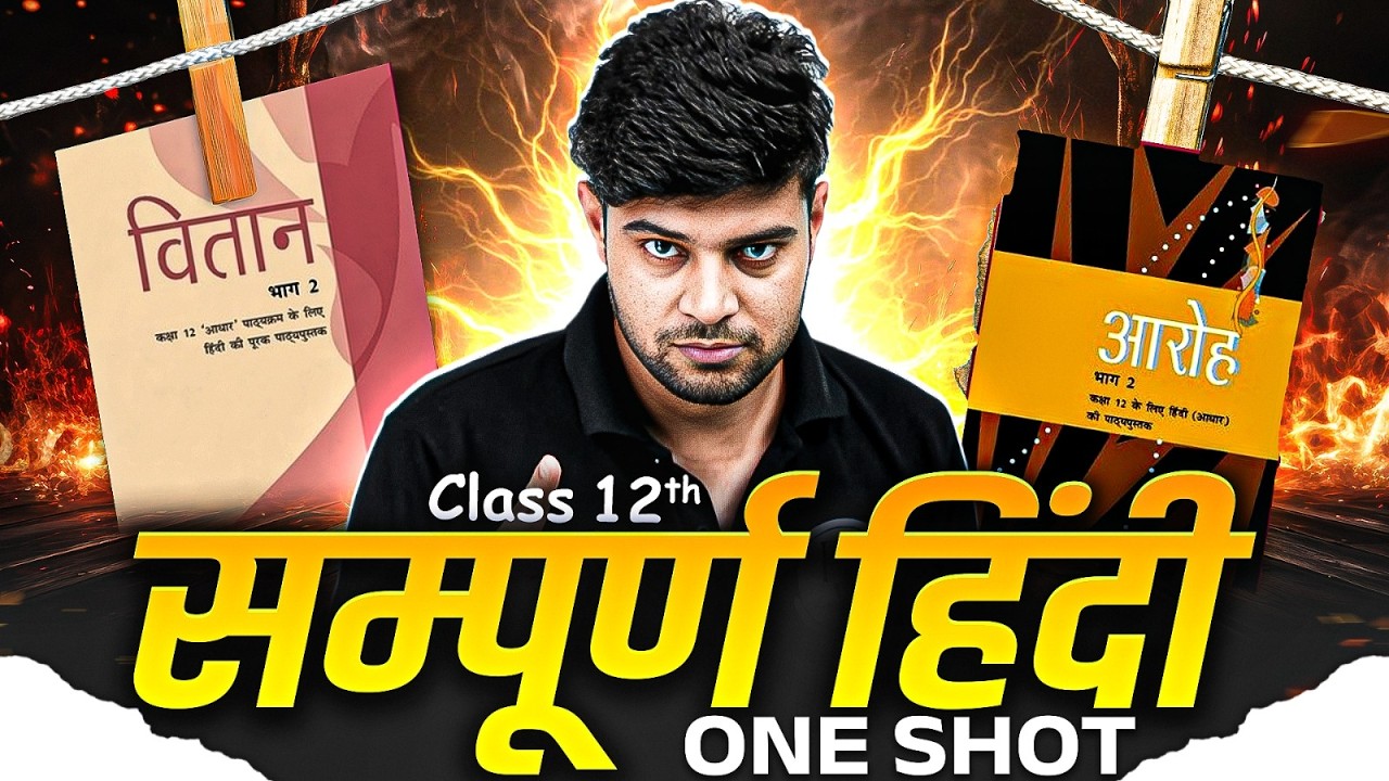 MP Board Class 12th Hindi 🔥| Complete Hindi (Aroh & Vitan) Revision in One Shot | Umesh Sir