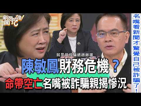 Chen Minfeng in financial crisis? A well-known commentator, seemingly cursed by misfortune, is sc...