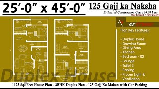 25x45 Ghar ka Naksha | 1125 Sqft House Plan | 125 Gaj ka Makan | 3BHK | Tiny Duplex House Plan |