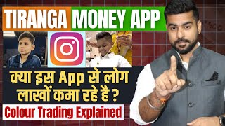 Tiranga App Real or Fake? | Best Earning App 2024? | Colour Trading App Real of Fake? screenshot 1