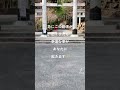 偶然この動画に辿り着いた人は良い事が起こる✨【遠隔参拝】三峯神社⛩本編公開中！ #shorts