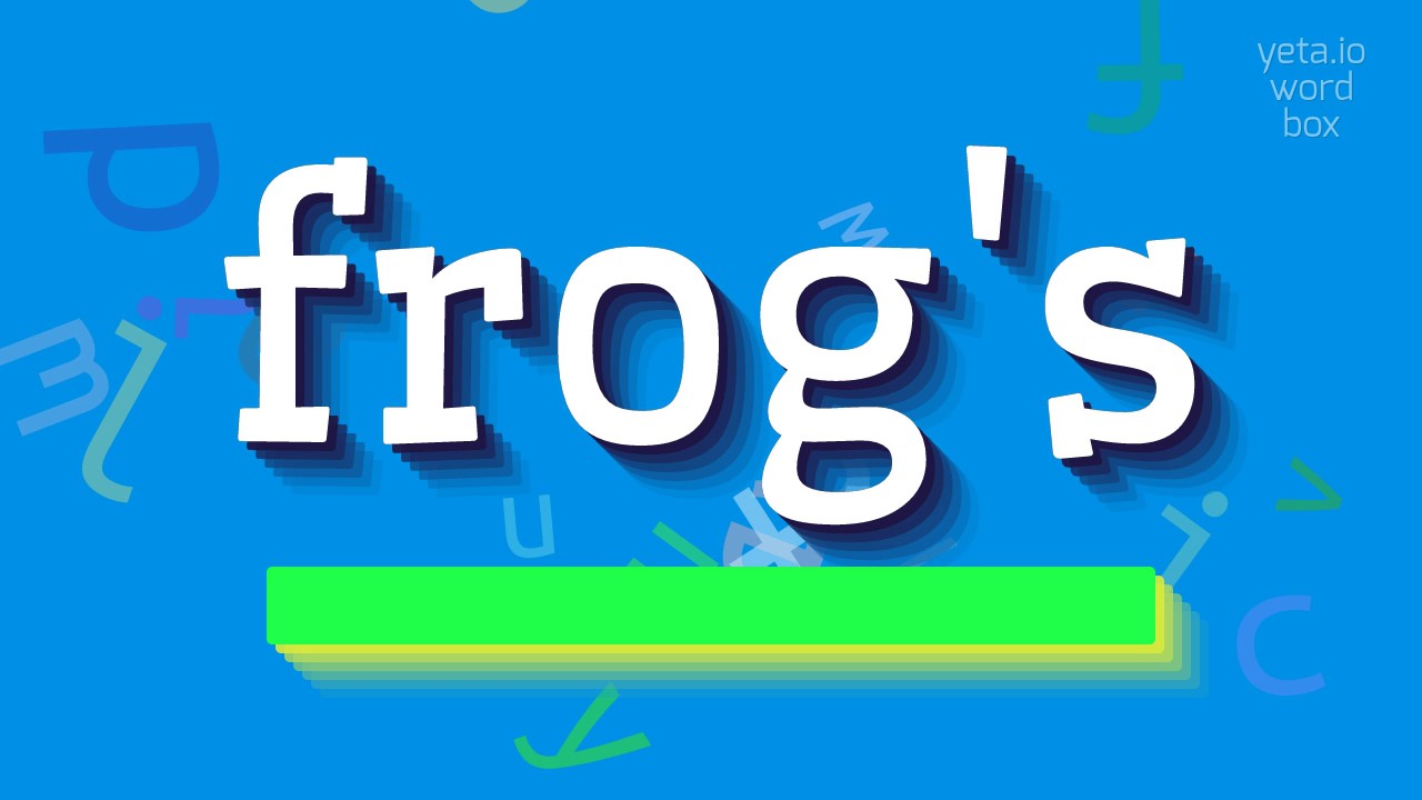 ЛЯГУШКА - КАК ПРОИЗНОШАЕТСЯ?  