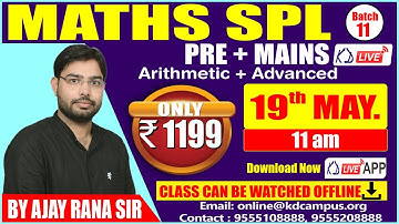MATHS SPECIAL || PRE+MAINS || ARITHMETIC+ADVANCED ||  TIME & WORK || BY AJAY RANA SIR || DEMO 01