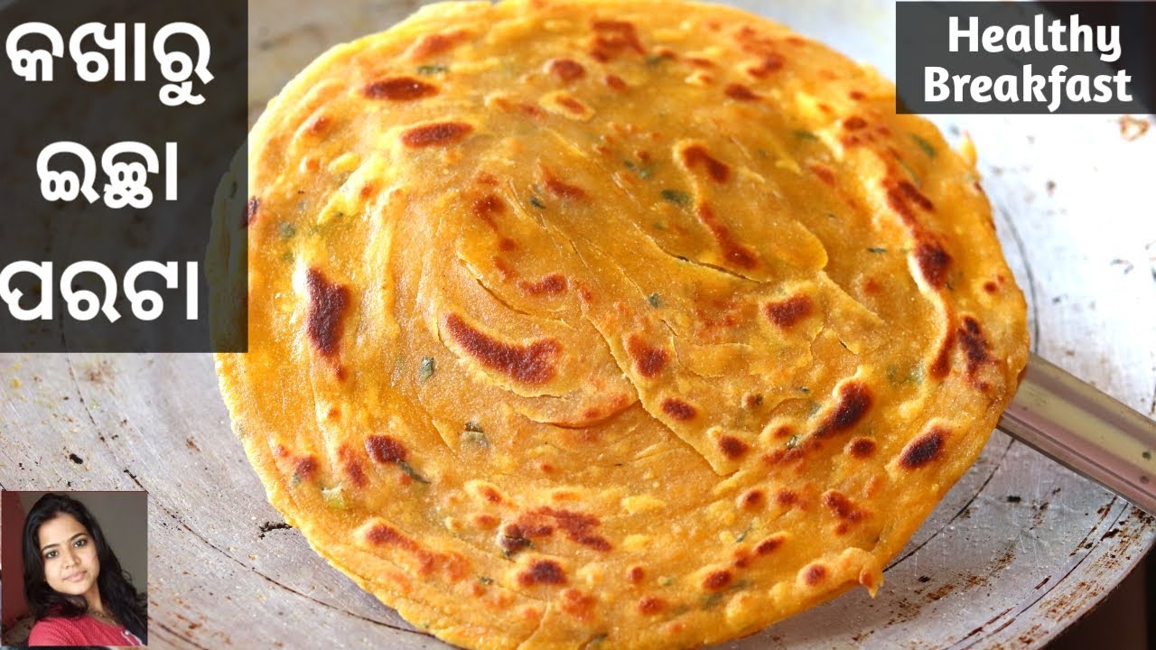ଅତି ସୁଆଦିଆ କଖାରୁ ଲଚ୍ଛା ପରଟା ( Kakharu Parata Recipe ) | Pumpkin Lachha Paratha | Mrunalinee | Odia