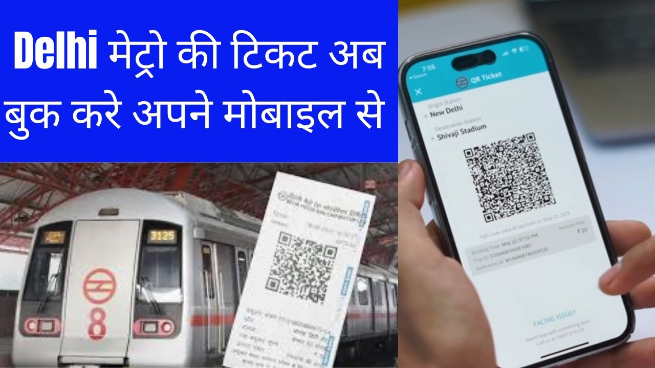 2026 mei मेट्रो में QR टिकट कैसे बुक करे|Book Delhi Metro QR tickets in ...