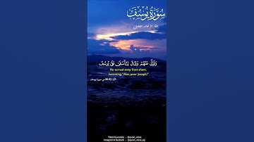 سورة يوسف خالد الجليل #قران #تلاوات خاشعة #سورة يوسف #خالد الجليل #quran