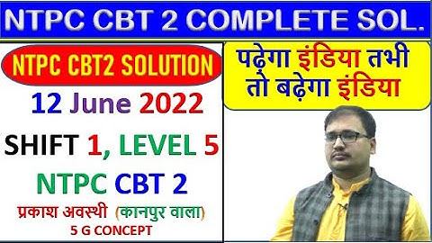 NTPC CBT 2 Paper Discussion 12 June 2022 Shift-2 || ntpc cbt 2 level 5, 12/06/2022 shift 2 solution