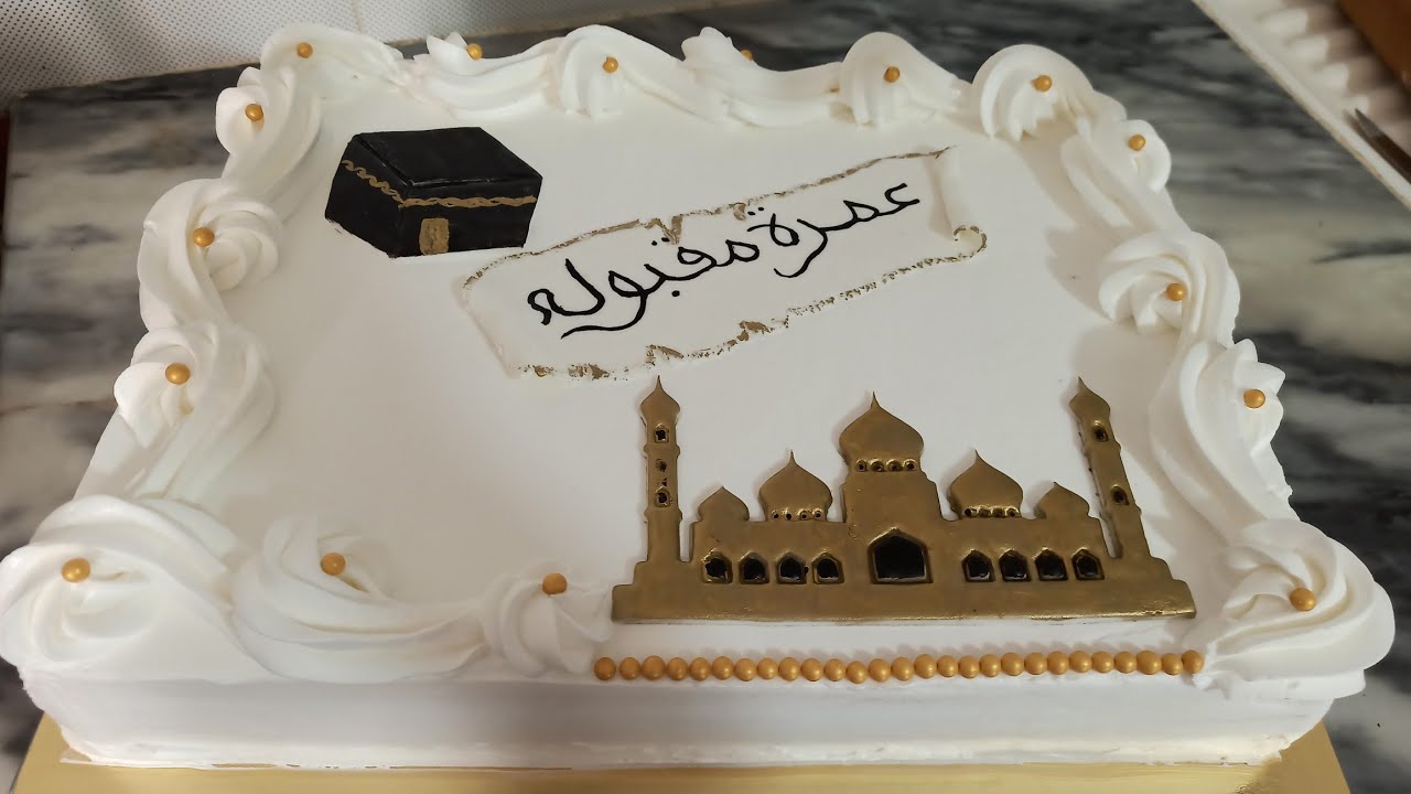 كيكة# حج او عمرة