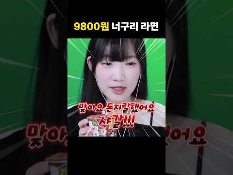 9800원짜리 너구리 랜덤 피규어깡