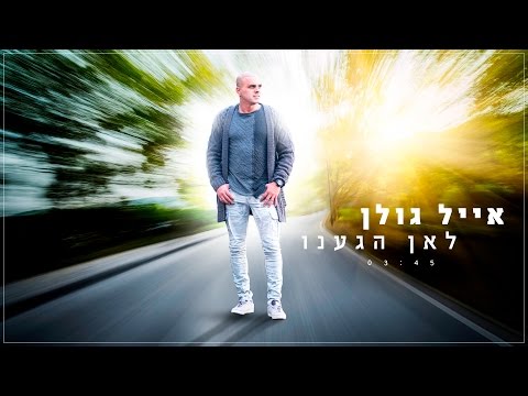 וִידֵאוֹ: לאן ללכת בלילה