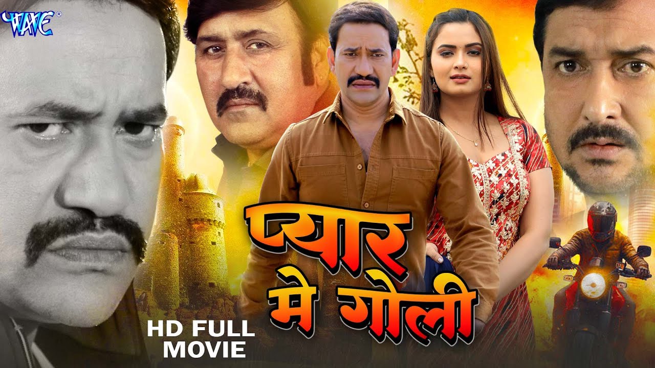 Full Movie | प्यार में गोली | Nirahuaa का सबसे बड़ा सुपरहिट मूवी | Neelam Giri | New Bhojpuri Movie