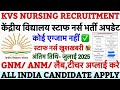 KVS Staff Nurse Recruitment 2025💐KVS Staff Nurse Vacancy 2025💐Kendriya Vidyalaya Sangthan Vacancy