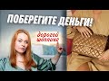 10 ПЛОХИХ ПРИЧИН РАЗОРИТЬСЯ НА СУМКУ| ПОВЫШЕНИЕ ЦЕН CHANEL | BAGSTORY