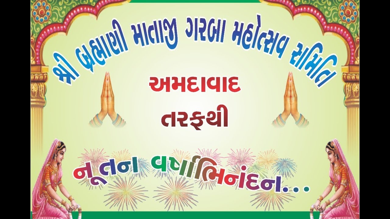 DINGUCHA BHAIBIJ LIVE GARBA 2019 YouTube