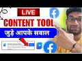 Your questions and answers related to Facebook Content Monetization