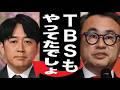 【フジテレビ】社員関与疑惑！三谷幸喜が菊間千乃に直撃「よく来ましたね今日」安住紳一郎困惑