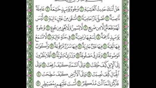 088 Al Ghashiya - Mahmoud Ali Al Banna سورة الغاشية للشيخ محمود علي البنا