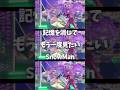 記憶を消してもう一度見たいスノーマン #snowman