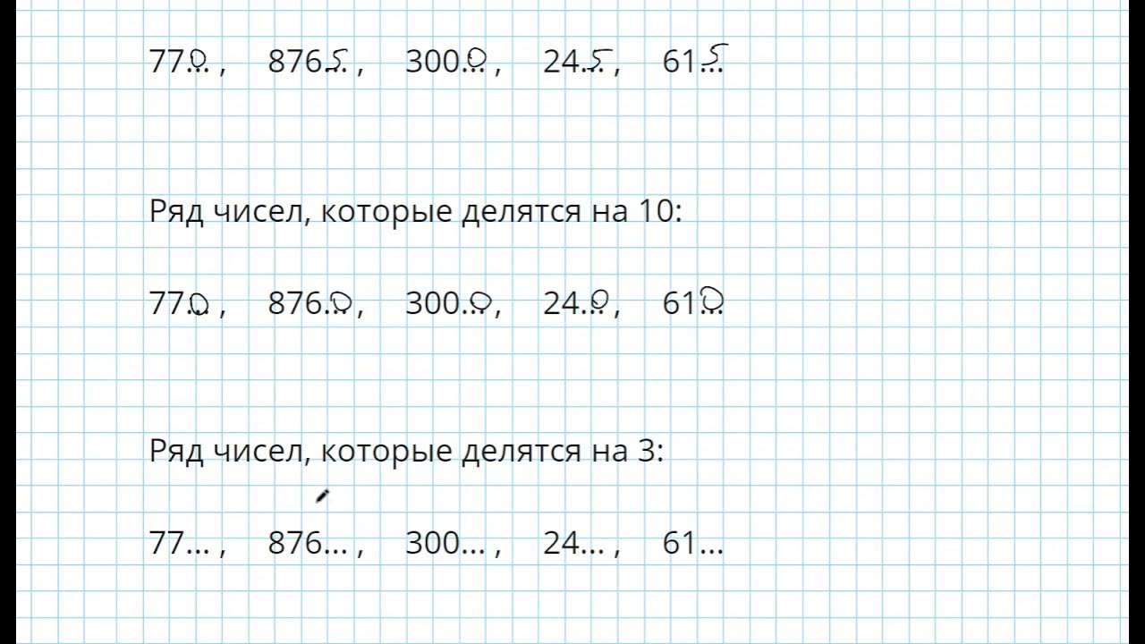 Математика 5 класс виленкин номер 291 краткая запись. Математика 5 класс виленкин номер 291. Математика номер 1260. Три правильные дроби больше 100 и три неправильные дроби больше 200. Итоговое повторение 5 класс математика виленкин.