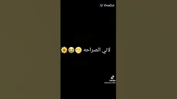 لما تشوفوني قولو ماشاء الله حالات واتس اب أجمل الأطفال تيك توك 