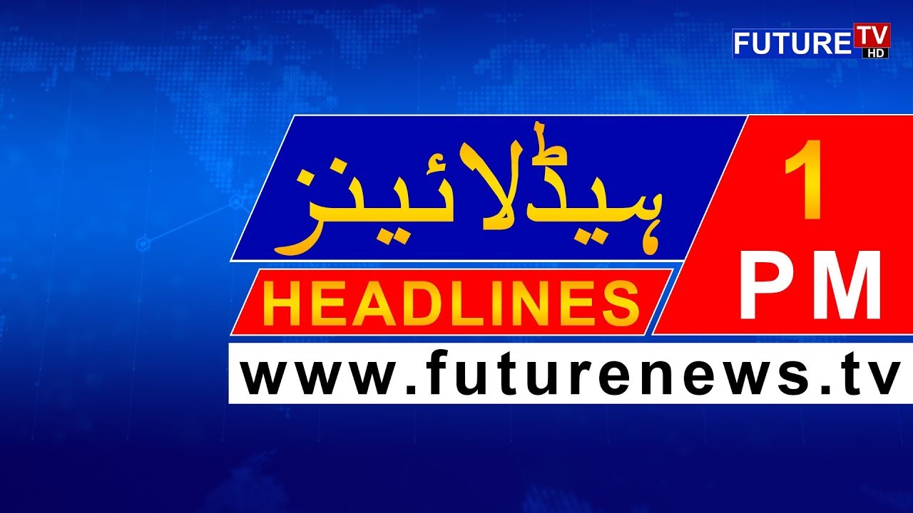 1 PM News Headlines - 7 Aug 2019 | Future TV