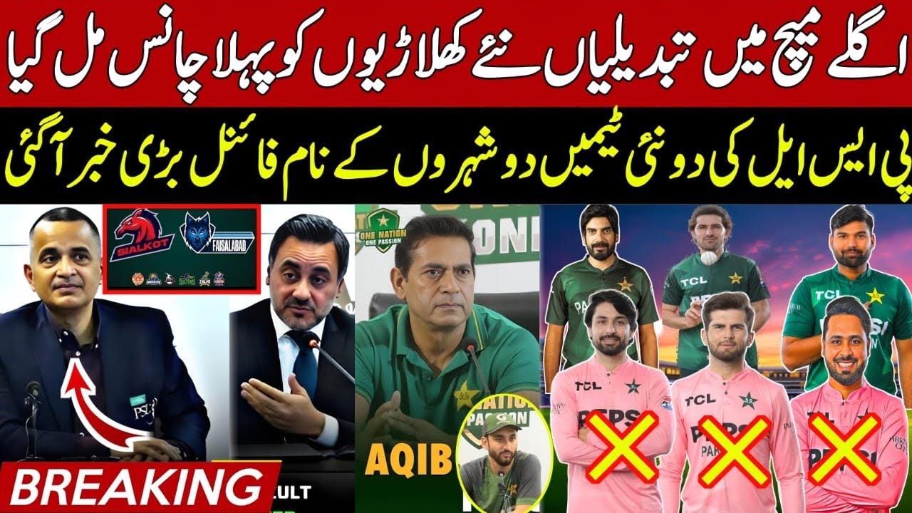 Big Breaking 🔴 Big Changes in 2nd T20 vs SA | PSL 2 New Teams Name | M Rizwan Retirement? |