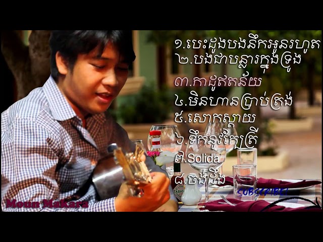 មួន ម៉ារ៉ា class=