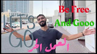 #Be_free #العمل الحر في الإمارات