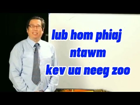 Video: Puas txhais tias ntuj raug txim?