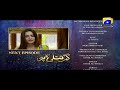 Watch Ghar Titli Ka Par - Episode 35 Teaser | HAR PAL GEO Online In HD