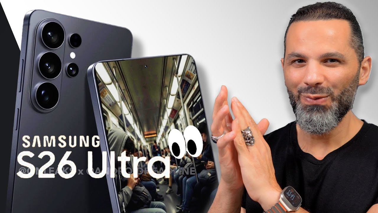 ايه الحلاوة دي يا سامسونج || SAMSUNG S26 ULTRA !!