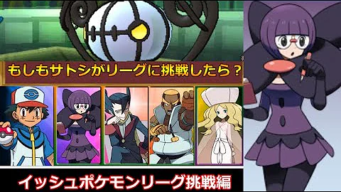 ポケモン ブラック2 ホワイト2 四天王 シキミ戦 強化前 تحميل Download Mp4 Mp3