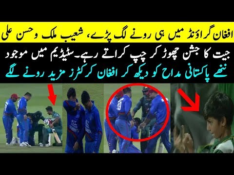 Winning Moments|Afghan Cricketers Crying |pak vs afg 2nd match asia cup super four