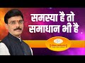 ज्योतिष शास्त्र मे है समस्या का समाधान | जीवनमार्गदर्शन | Anand Kumar