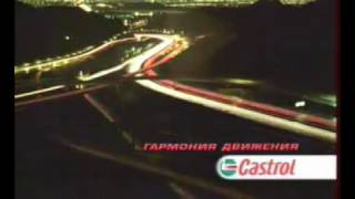 Реклама Castrol 2005 год