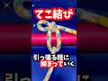 テコの原理で締める【てこ結び】船長のロープワーク✨#knot