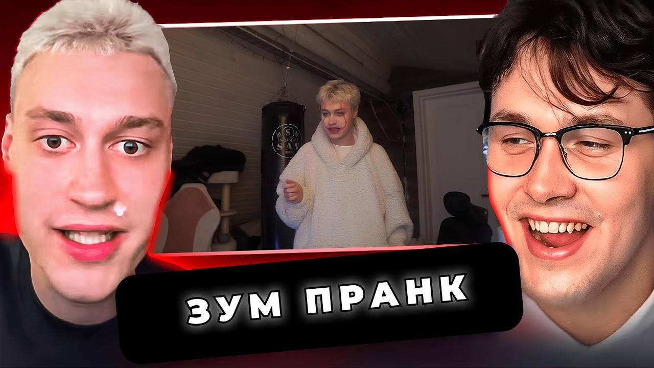 НЕКОГЛАЙ И МАФАНЯ ЗУМ ПРАНК | ПОЛНЫЙ СТРИМ