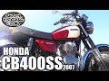 CB400SS (ホンダ/2007) バイク試乗インプレ風レビュー・外観紹介 HONDA CB400SS (2007) MotoBasicさんオマージュ作品