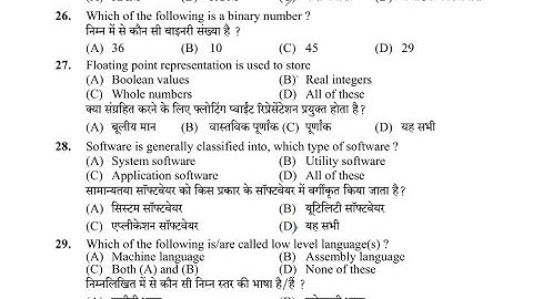 Hpsssb Joa it Question Paper 2018 !! Computer Section