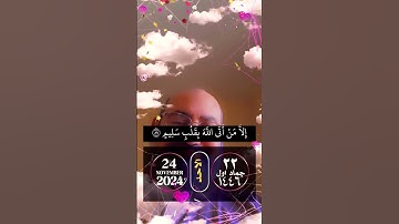 قرأن كريم #تلاوة_خاشعة #السعودية #اكسبلور #مصر #دويتو #duet #ترند_اليوتيوب #ترند